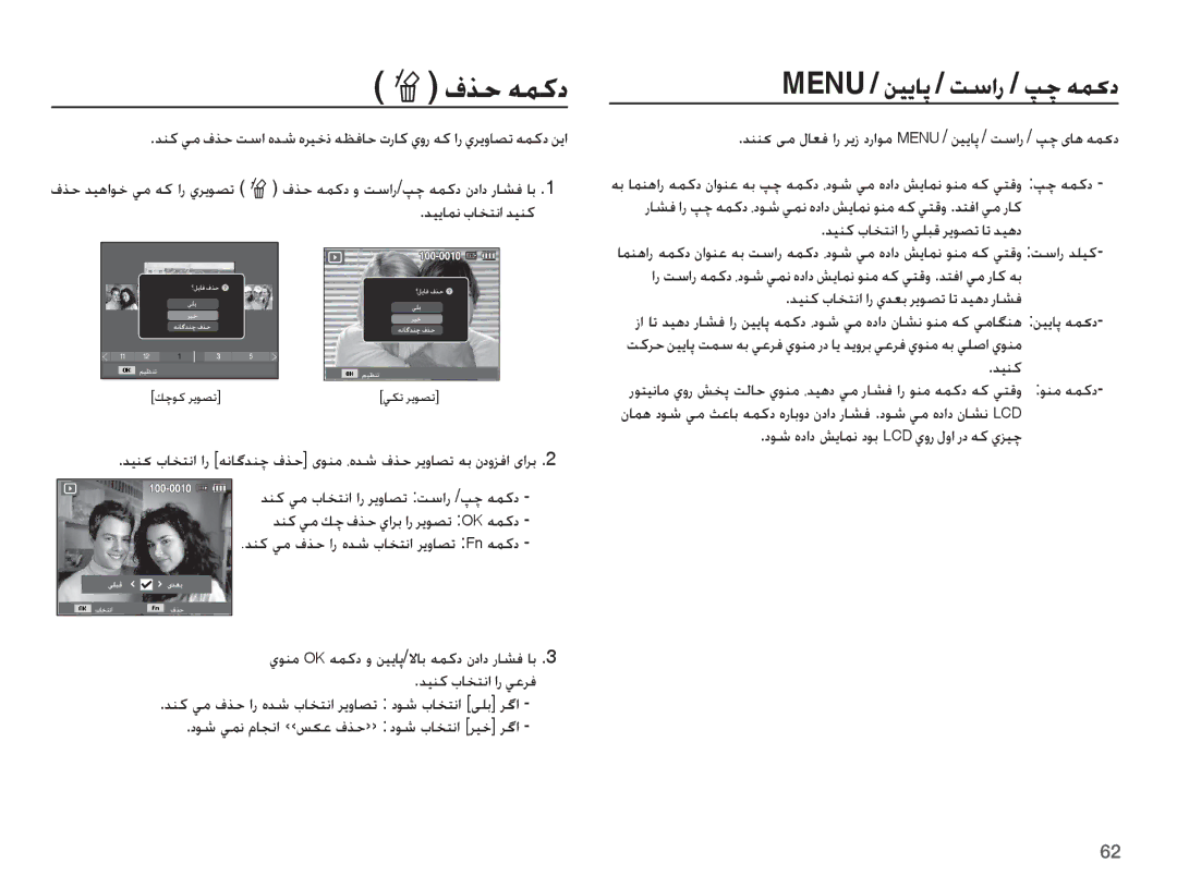 Samsung EC-ES20ZZDASME, EC-ES20ZZBABSA manual ȮǌŲ ǝƵżȢ, Menu / ǜǥɭƾǨ / ǁŴȚȤ / Ǵǩ ǝƵɨȢ, ǊƸƶż țƾƈƄſȚ ȚȤ ǠƴƃŻ ǍƁǞƫů ƾů ǋƸƀȢ 