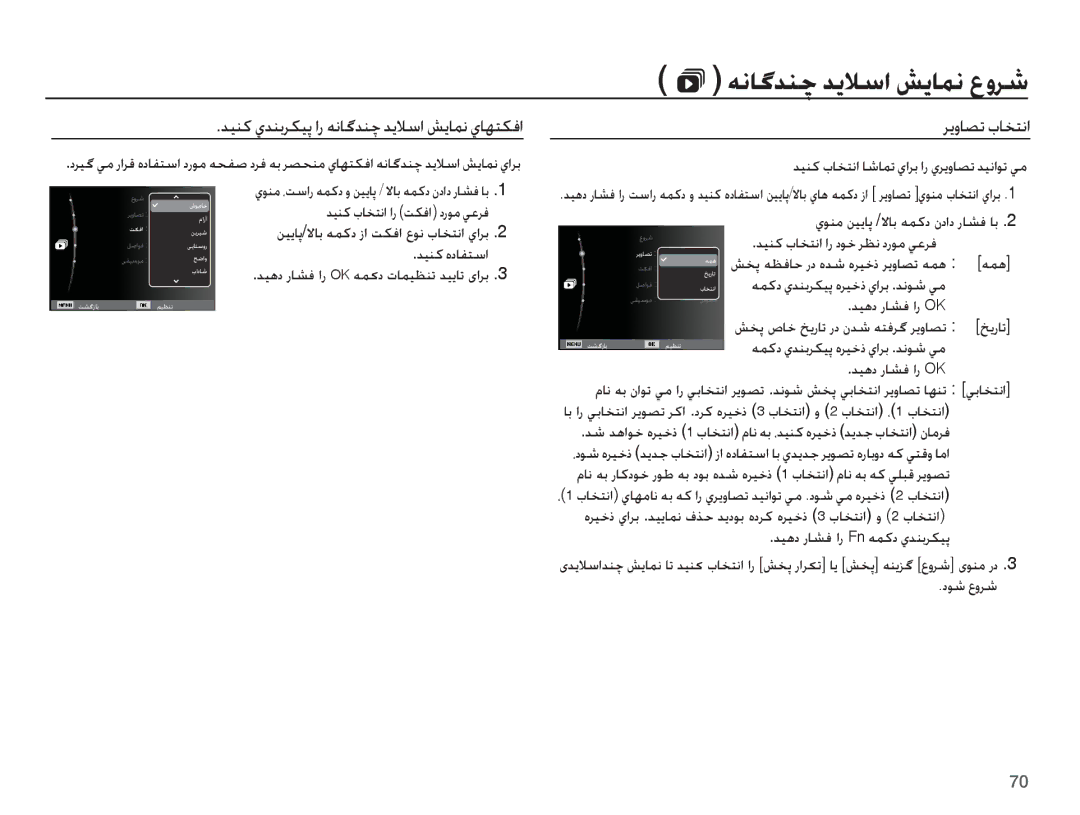 Samsung EC-ES20ZZDASME manual  ǝſƾǬǋƶǩ ǋɭǾŴȚ ǐɭƾƵſ ȬȶǍŵ, ǊƸƶż ȸǋƶŮǍƳƸǨ ȚȤ ǝſƾǬǋƶǩ ǋɭǾŴȚ ǐɭƾƵſ ȸƾƷƄƳźȚ, ǍƁȶƾƫů țƾƈƄſȚ 