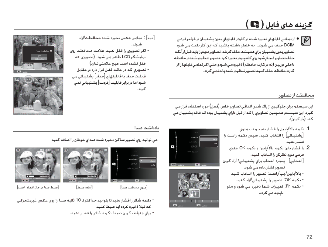 Samsung EC-ES20ZZDABME, EC-ES20ZZBABSA, EC-ES20ZZBASSA, EC-ES20ZZDASME manual Ǚɭƾź ɞƾƀ ǝƶɭǎǬ, Ǎɭȶƾƫů ȥȚ ǁƮźƾƇž, Țǋǧ ǁŵȚȢȢƾƁ 