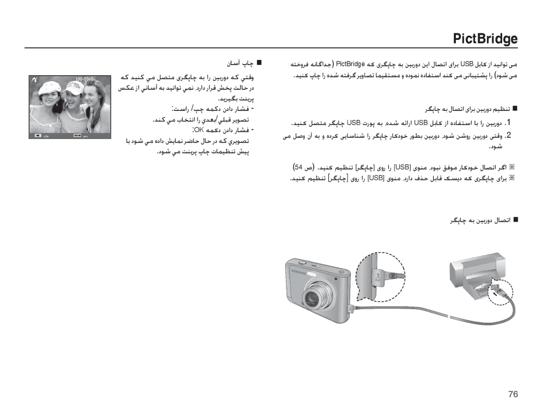 Samsung EC-ES20ZZDABME manual ȴƾŴȕ Ɂƾǩ, ǁŴȚȤ /Ǵǩ ǝƵżȢ ȴȢȚȢ Ȥƾƪź, ȢǞŵ Ǡž ǁƶƁǍǨ Ɂƾǩ ȝƾƵƸƮƶů ǐƸǨ, ǍǦǨƾǩ ǝŮ ǜǥŮȤȶȢ ȲƾƫůȚ 