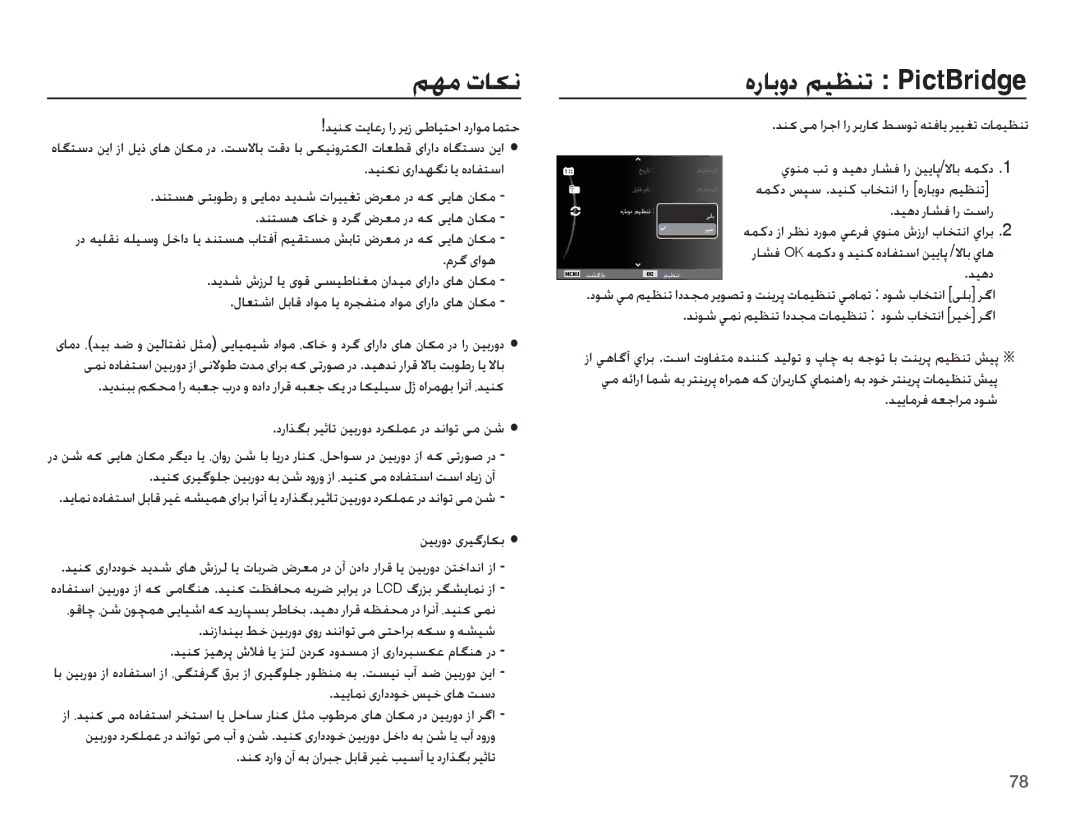 Samsung EC-ES20ZZDASME, EC-ES20ZZBABSA manual ǛƷž ȝƾɳſ, Ǌǥƶɨ ǁɭƾŸȤ ȚȤ Ǎɭȥ ɬŶƾǥƄŲȚ ȢȤȚǞž ƾƵƄŲ, ȲǍǬ ɞȚǞƀ, ǊƸƀȢ Ȥƾƪź ȚȤ ǁŴȚȤ 