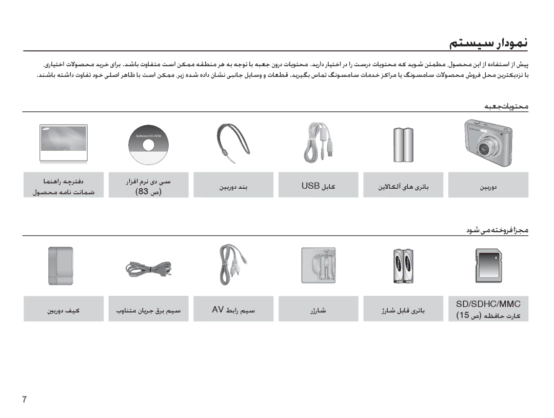 Samsung EC-ES20ZZBABSA, EC-ES20ZZDABME, EC-ES20ZZBASSA, EC-ES20ZZDASME manual ƎƃƯűȝƾɭǞƄƇž 