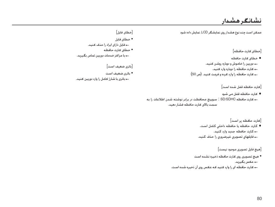 Samsung EC-ES20ZZDABME, EC-ES20ZZBABSA manual Ǚɭƾź ɞƾƭų, ǁŴȚ ǗǥƯǤ ɞǍůƾŮ, ƎƮźƾŲ ȝȤƾɨ ɞƾƭų Ǌǥƶɨ ǜŵȶȤ ȵȤƾŮȶȢ ȶ ȧǞžƾų ȚȤ ǜǥŮȤȶȢo 