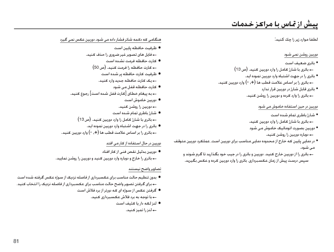 Samsung EC-ES20ZZBASSA, EC-ES20ZZBABSA manual ȢǍǥǬ ɬƵſ ǏɳŸ ǜǥŮȤȶȢ ȆȢǞŵ ɬž ȵȢȚȢ Ȥƾƪź Ǎůƾŵ ǝƵɨȢ ǝɨ ɬžƾǦƶƀ, ǊƶƄƉǥſ ǉǤȚȶ Ǎɭȶƾƫů 