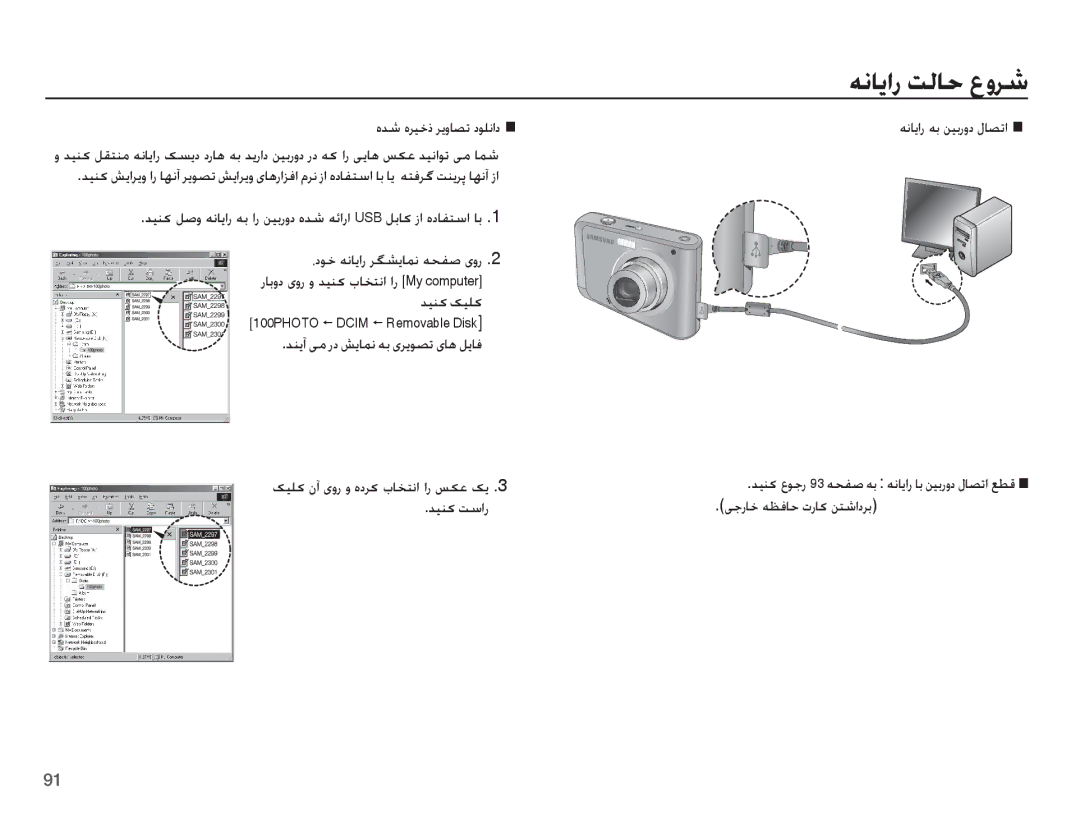 Samsung EC-ES20ZZBABSA, EC-ES20ZZDABME manual ȵǋŵ ȵǍǥųȣ Ǎɭȶƾƫů ȢǞƴſȚȢ, ꞭűȤƾų ǝƮźƾŲ ȝȤƾɨ ǜƄŵȚȢǍŮ, ƎſƾɭȚȤ ǝŮ ǜǥŮȤȶȢ ȲƾƫůȚ 