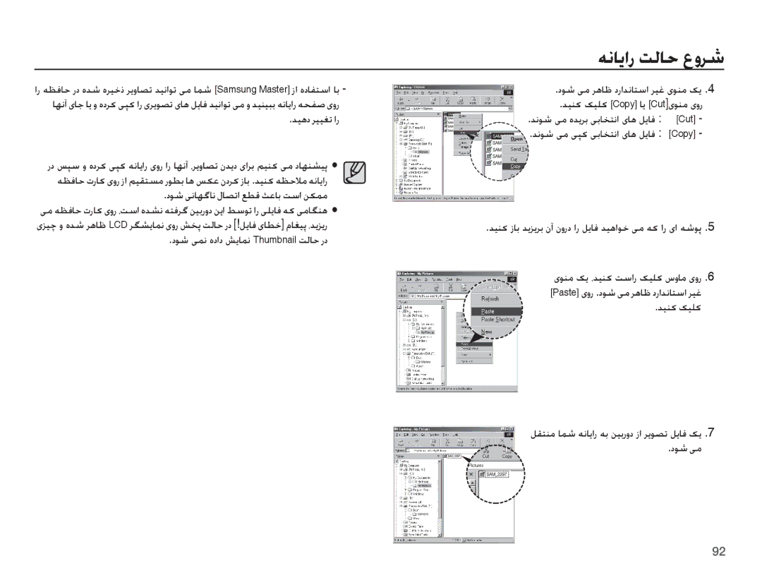 Samsung EC-ES20ZZDABME ƎſƾɭȚȤ ǁŽƾŲ ȬȶǍŵ, Ǌǥƶɨ ɧǥƴɨ Copy ƾɭ Cut ɞǞƶž ɞȶȤ ǊǥƀȢ Ǎǥǥưů ȚȤ, ȢǞŵ ɬſƾƷǬƾſ ȲƾƫůȚ ǕƭŻ ǂŸƾŮ ǁŴȚ ǜɳƵž 