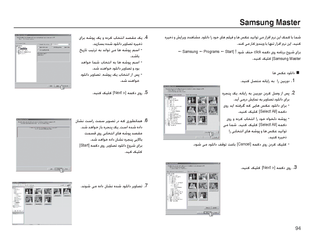 Samsung EC-ES20ZZDASME, EC-ES20ZZBABSA, EC-ES20ZZDABME ǊŵƾŮ, Ǌŵ ǋƶƀȚǞų Ǌǥƶɨ ɧǥƴɨ Next ǝƵɨȢ ɞȶȤ, Ǌǥɨ ɧǥƴɨ, ƾƀ ǏɳŸ ȢǞƴſȚȢ 