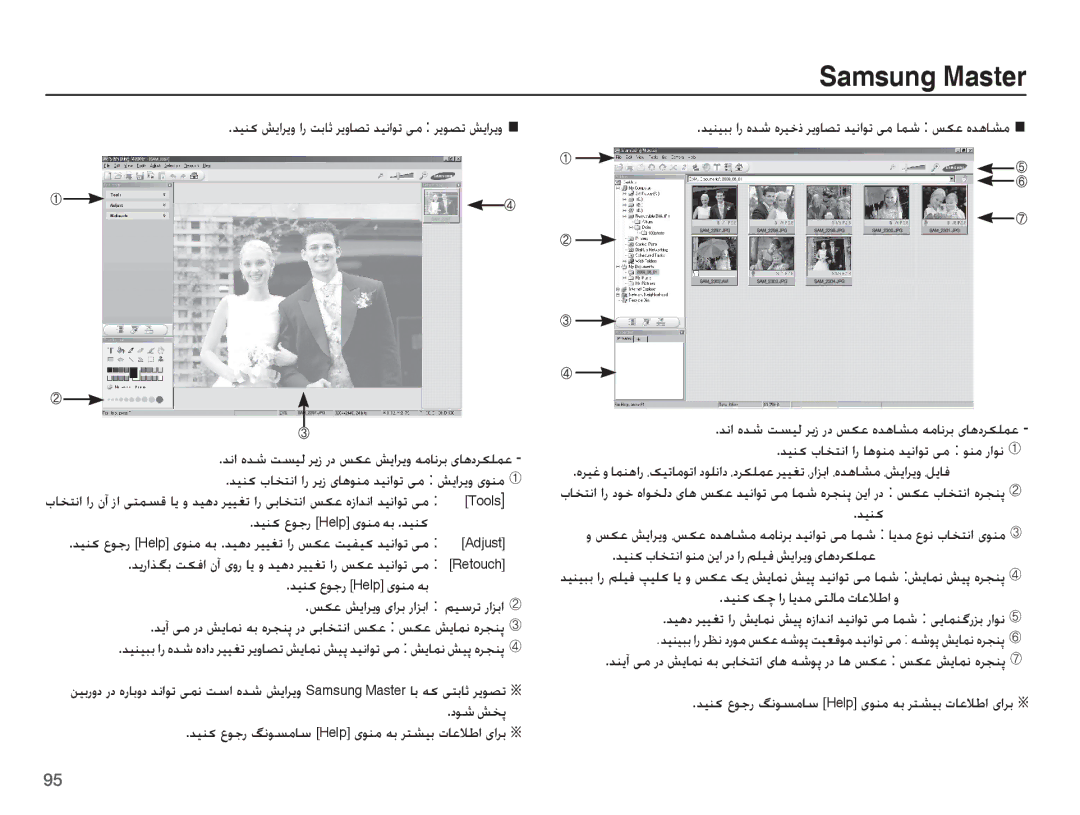 Samsung EC-ES20ZZBABSA, EC-ES20ZZDABME manual Ǌǥƶɨ ȬǞűȤ Help ɞǞƶž ǝŮ .ǋǥƶɨ, Ǌǥƶɨ ȬǞűȤ Help ɞǞƶž ǝŮ ǏɳŸ ǐɭȚǍɭȶ ɞȚǍŮ ȤȚǎŮȚ 