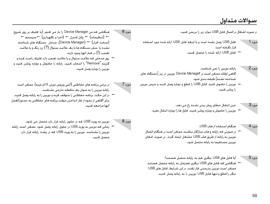 Samsung EC-ES20ZZDASME manual ǊſȤȚȢ ȢǞűȶ ƾƷſȕ Ȥƾƶɨ ȤȢ ! ƿƆƯů, Ǌǥƶɨ ǚǧȶ ȵȤƾŮȶȢ ȚȤ ǜǥŮȤȶȢ, Ǌǥƶɨ ǝƯűȚǍž ƾƷſȕ, Ǌǥƶɨ ǚƫƄž 