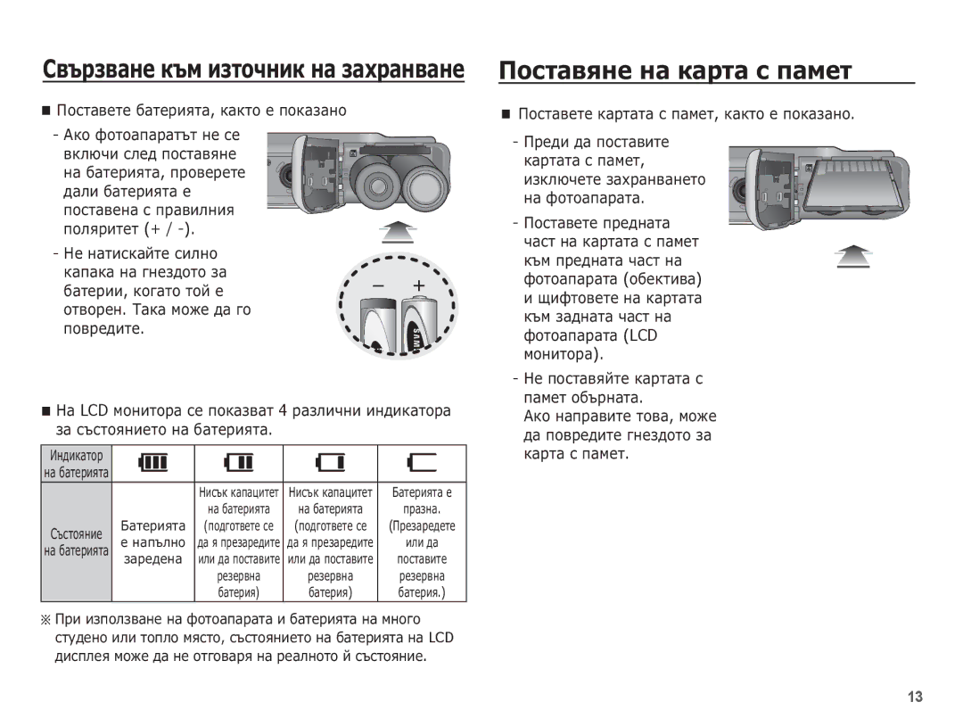 Samsung EC-ES20ZZBABE3, EC-ES20ZZBAPE3, EC-ES20ZZBASE3 manual ǰȕȌȐȒȈȚȖȘ ȔȈ ȉȈȚȍȘȐȧȚȈ, ȔȈȗȢȓȕȖ 