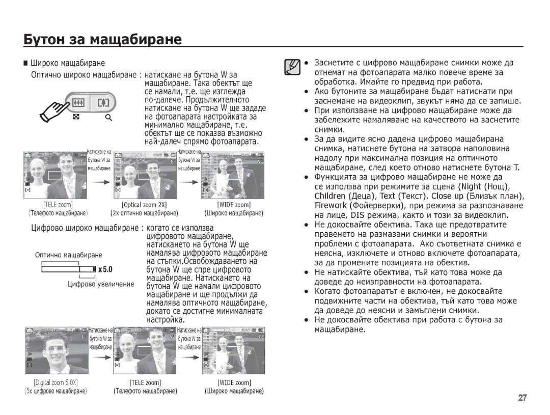 Samsung EC-ES20ZZBASE3 Șȍ ȕȈȔȈȓȐ ȡȍ ȐȏȋȓȍȎȌȈ, ȔȐȕȐȔȈȓȕȖ ȔȈȡȈȉȐȘȈȕȍ, Ț.ȍ, Ǿȑȝșȗȋȗ Ƞȑșȗȓȗ ȔȈȡȈȉȐȘȈȕȍ ȒȖȋȈȚȖ șȍ ȐȏȗȖȓȏȊȈ 