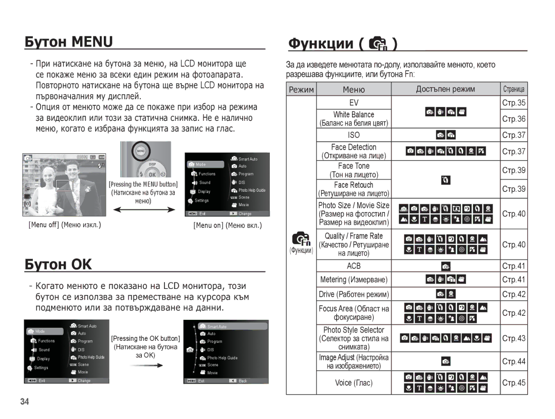 Samsung EC-ES20ZZBABE3, EC-ES20ZZBAPE3, EC-ES20ZZBASE3 manual ǨțȚȖȕ Menu, ǼțȕȒȞȐȐ, ǨțȚȖȕ OK 