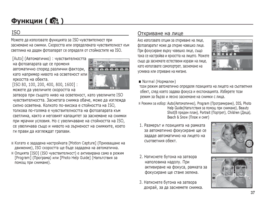 Samsung EC-ES20ZZBABE3 manual ǶȚȒȘȐȊȈȕȍ ȕȈ ȓȐȞȍ, ȔȈ ȜȖȚȖȈȗȈȘȈȚȈ ȡȍ șȍ ȗȘȖȔȍȕȧ, ȦȘȒȖșȚȚȈ ȕȈ ȖȉȍȒȚȈ, Normal ǵȖȘȔȈȓȍȕ 