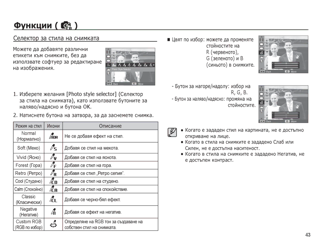 Samsung EC-ES20ZZBABE3, EC-ES20ZZBAPE3 manual ǸȍȓȍȒȚȖȘ ȏȈ șȚȐȓȈ ȕȈ șȕȐȔȒȈȚȈ, ȞȍȘȊȍȕȖȚȖ ȎȍȓȍȕȖȚȖ Ȑ B ȘȐȕȤȖȚȖ Ȋ șȕȐȔȒȐȚȍ 