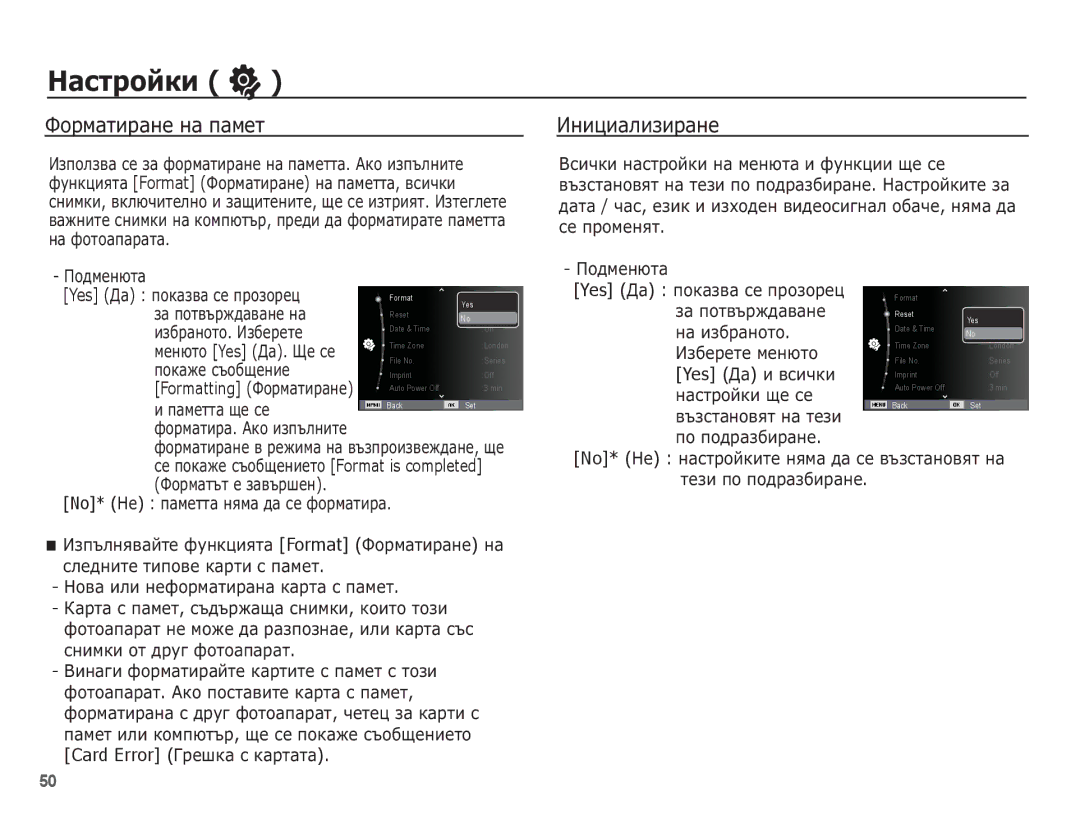 Samsung EC-ES20ZZBAPE3, EC-ES20ZZBASE3 manual ǴȈșȚȘȖȑȒȐ, ǼȖȘȔȈȚȐȘȈȕȍ ȕȈ ȗȈȔȍȚ, ǰȕȐȞȐȈȓȐȏȐȘȈȕȍ, Card Error ǫȘȍȠȒȈ ș Ȓȉșțȉțȉ 