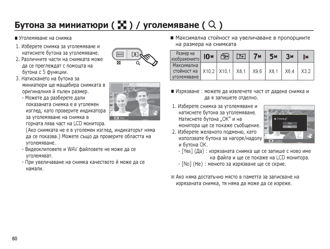 Samsung EC-ES20ZZBASE3, EC-ES20ZZBAPE3 manual ǴȈȚȐșȕȍȚȍ ȉțȚȖȕȈ „OK Ȑ ȕȈ, ȈțȚȖȕȈ OK, No ǵȍ ȔȍȕȦȚȖ ȏȈ ȐȏȘȧȏȊȈȕȍ ȡȍ șȍ șȒȘȐȍ 