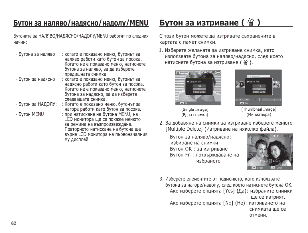 Samsung EC-ES20ZZBAPE3, EC-ES20ZZBASE3, EC-ES20ZZBABE3 manual ǨțȚȖȕ ȏȈ ȐȏȚȘȐȊȈȕȍ Õ, ǨțȚȖȕ ȏȈ ȕȈȓȧȊȖ/ȕȈȌȧșȕȖ/ȕȈȌȖȓț/MENU 