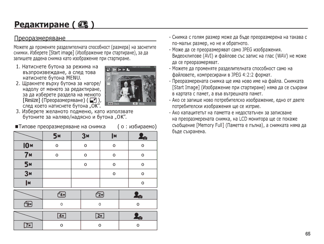 Samsung EC-ES20ZZBAPE3, EC-ES20ZZBASE3 ǸȍȌȈȒȚȐȘȈȕȍ, ǷȘȍȖȘȈȏȔȍȘȧȊȈȕȍ, ǴȈȚȐșȕȍȚȍ ȉțȚȖȕȈ ȏȈ ȘȍȎȐȔȈ ȕȈ, ȔȈȚȐșȕȍȚȍ ȉțȚȖȕȈ Menu 