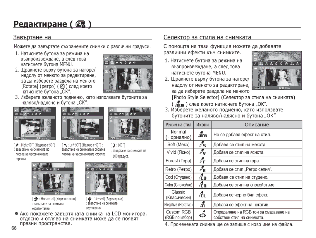 Samsung EC-ES20ZZBASE3, EC-ES20ZZBAPE3 ǮȈȊȢȘȚȈȕȍ ȕȈ, ǴȈȚȐșȕȍȚȍ ȉțȚȖȕȈ ȏȈ ȘȍȎȐȔȈ ȕȈ ȊȢȏȗȘȖȐȏȊȍȎȌȈȕȍ , Ȉ șȓȍȌ Țȗȋȉ, Normal 