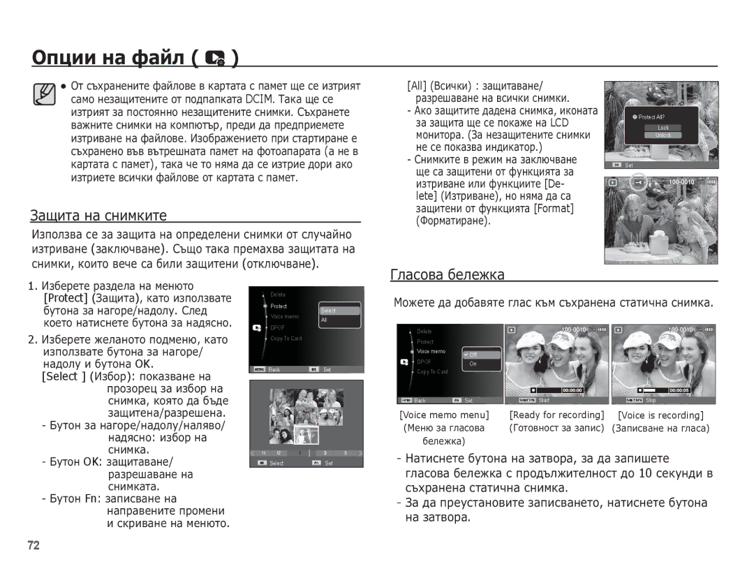 Samsung EC-ES20ZZBASE3, EC-ES20ZZBAPE3 manual ǮȈȡȐȚȈ ȕȈ șȕȐȔȒȐȚȍ, ǴȖȎȍȚȍ ȌȈ ȌȖȉȈȊȧȚȍ ȋȓȈș ȒȢȔ șȢȝȘȈȕȍȕȈ șȚȈȚȐȟȕȈ șȕȐȔȒȈ 