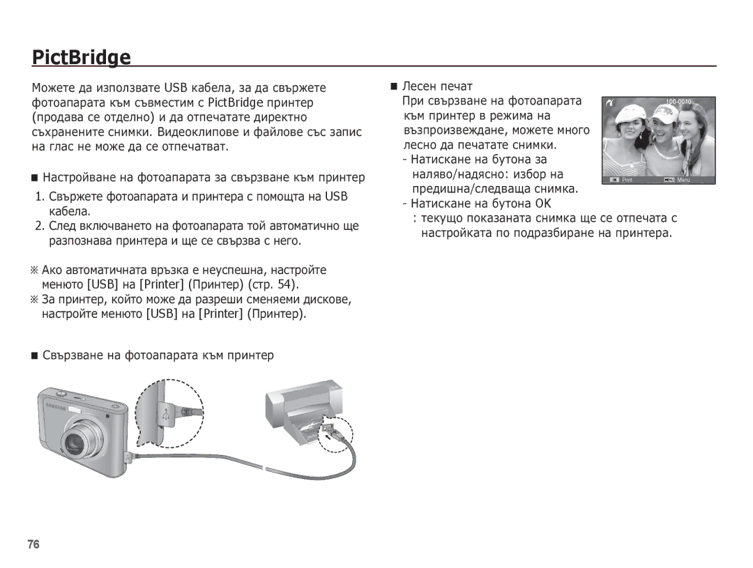 Samsung EC-ES20ZZBABE3, EC-ES20ZZBAPE3, EC-ES20ZZBASE3 manual ȖȘȍȌȐȠȕȈ/șȓȍȌȊȈȡȈ șȕȐȔȒȈ, ǴȈȚȐșȒȈȕȍ ȕȈ ȉțȚȖȕȈ OK 