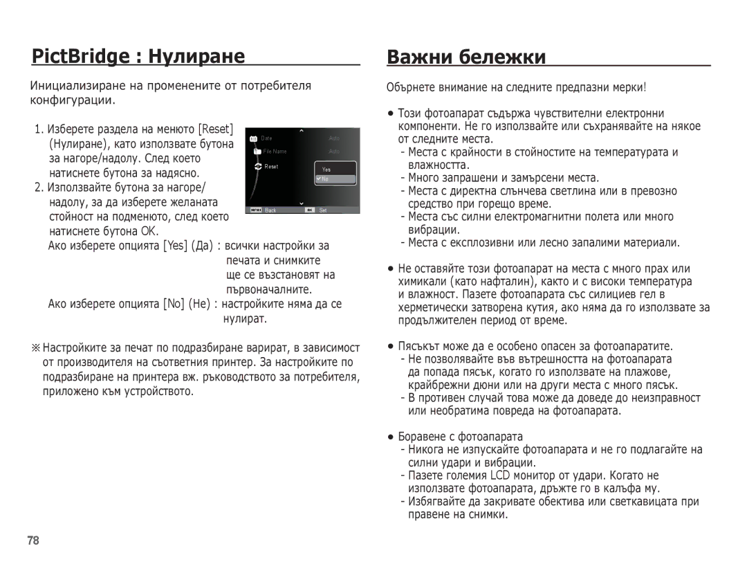 Samsung EC-ES20ZZBASE3, EC-ES20ZZBAPE3 manual ǪȈȎȕȐ ȉȍȓȍȎȒȐ, ȔȈȚȐșȕȍȚȍ ȉțȚȖȕȈ OK, ǴțȓȐȘȈȕȍ , Ȓȉțȗ ȐȏȗȖȓȏȊȈȚȍ ȉțȚȖȕȈ 