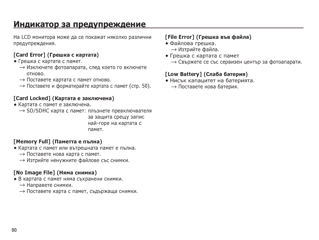 Samsung EC-ES20ZZBAPE3, EC-ES20ZZBASE3 ǰȕȌȐȒȈȚȖȘ ȏȈ ȗȘȍȌțȗȘȍȎȌȍȕȐȍ, ǴȐșȢȒ ȒȈȗȈȞȐȚȍȚ ȕȈ ȉȈȚȍȘȐȧȚȈ. ǷȖșȚȈȊȍȚȍ ȕȖȊȈ ȉȈȚȍȘȐȧ 