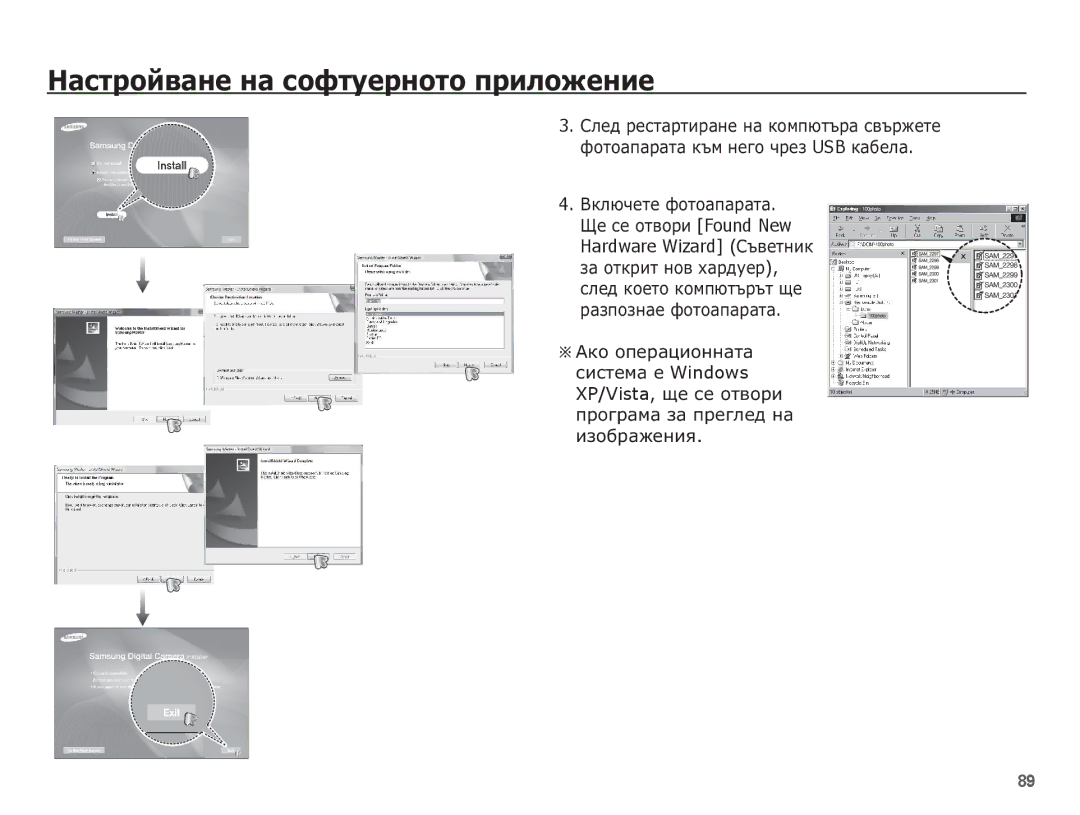 Samsung EC-ES20ZZBAPE3, EC-ES20ZZBASE3, EC-ES20ZZBABE3 manual ǴȈșȚȘȖȑȊȈȕȍ ȕȈ șȖȜȚțȍȘȕȖȚȖ ȗȘȐȓȖȎȍȕȐȍ 