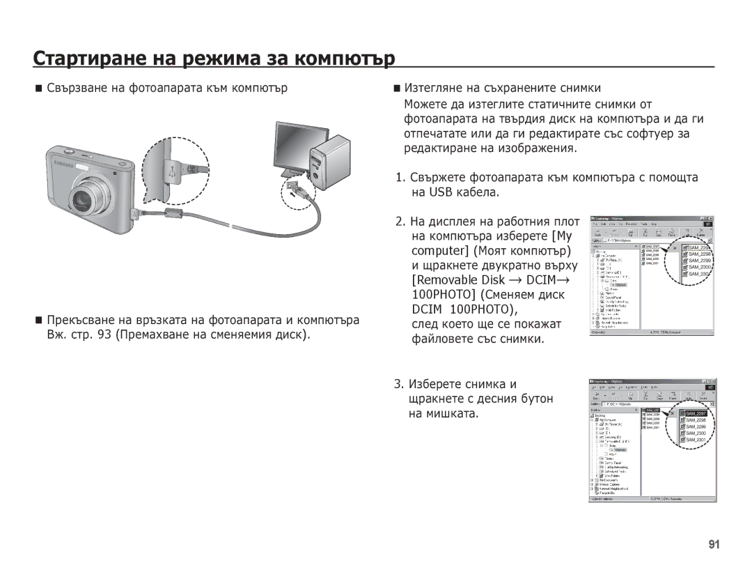 Samsung EC-ES20ZZBABE3 ǰȏȉȍȘȍȚȍ șȕȐȔȒȈ Ȑ ȡȘȈȒȕȍȚȍ ș ȌȍșȕȐȧ ȉțȚȖȕ ȕȈ Ȕȑƞȓȉțȉ, ȘȓȍȌ ȒȖȍȚȖ ȡȍ șȍ ȗȖȒȈȎȈȚ ȜȈȑȓȖȊȍȚȍ șȢș șȕȐȔȒȐ 