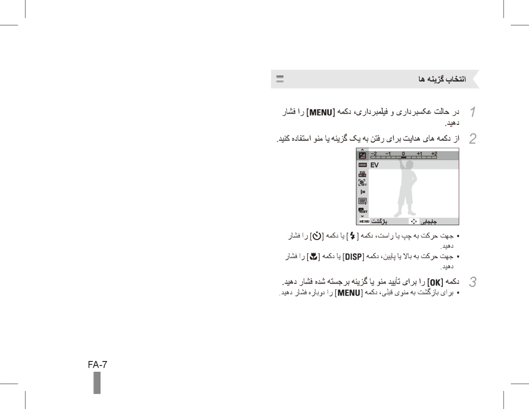 Samsung EC-ES20ZZBABSA, EC-ES20ZZBASFR, EC-ES20ZZBABE1, EC-ES20ZZBABFR, EC-ES20ZZBAWIT, EC-ES20ZZBAPIT FA-7, اه هنیزگ باختنا 