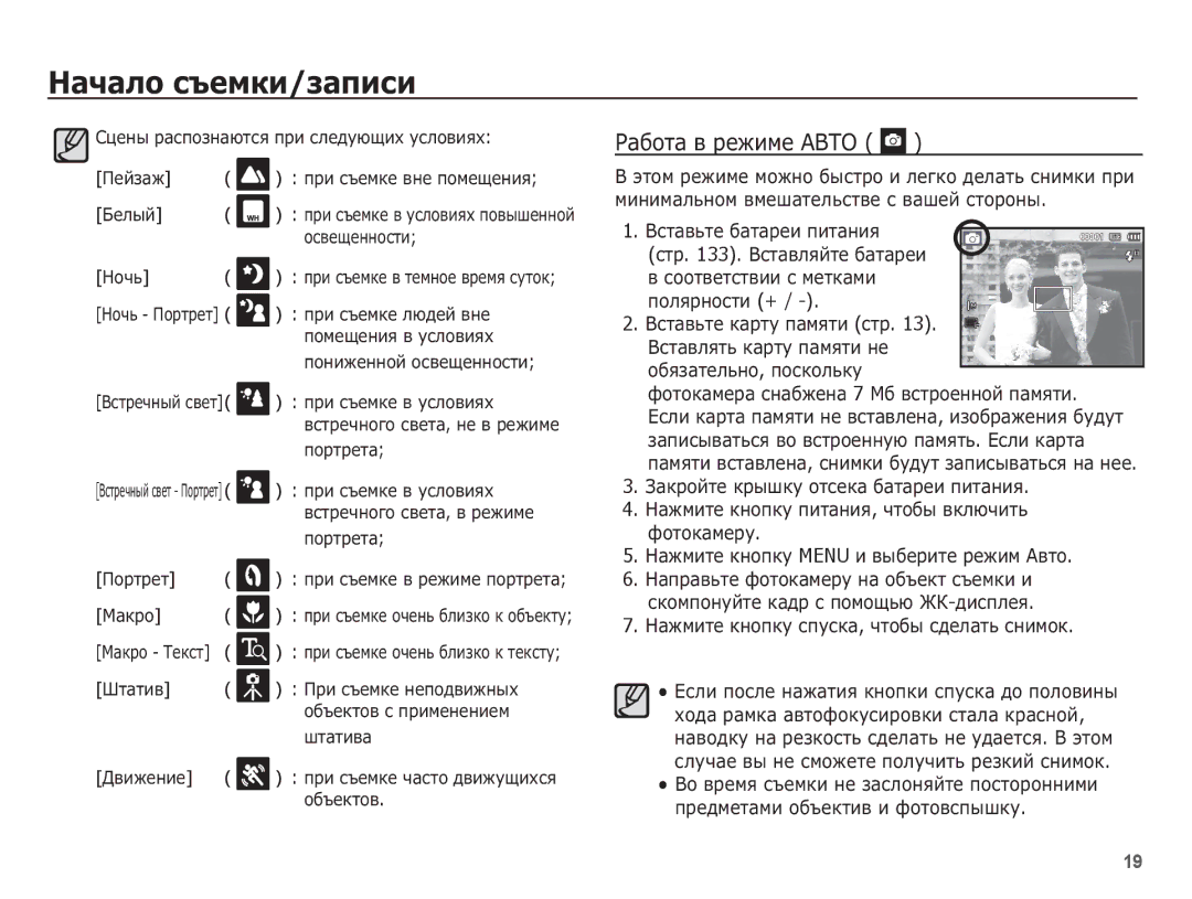 Samsung EC-ES20ZZBAWRU, EC-ES20ZZBABRU, EC-ES20ZZBASRU, EC-ES20ZZBAPRU manual ǸȈȉȖȚȈ Ȋ ȘȍȎȐȔȍ Ǩǫǻƕ, ȘȖȖȚȊȍȚșȚȊȐȐ ș ȔȍȚȒȈȔȐ 