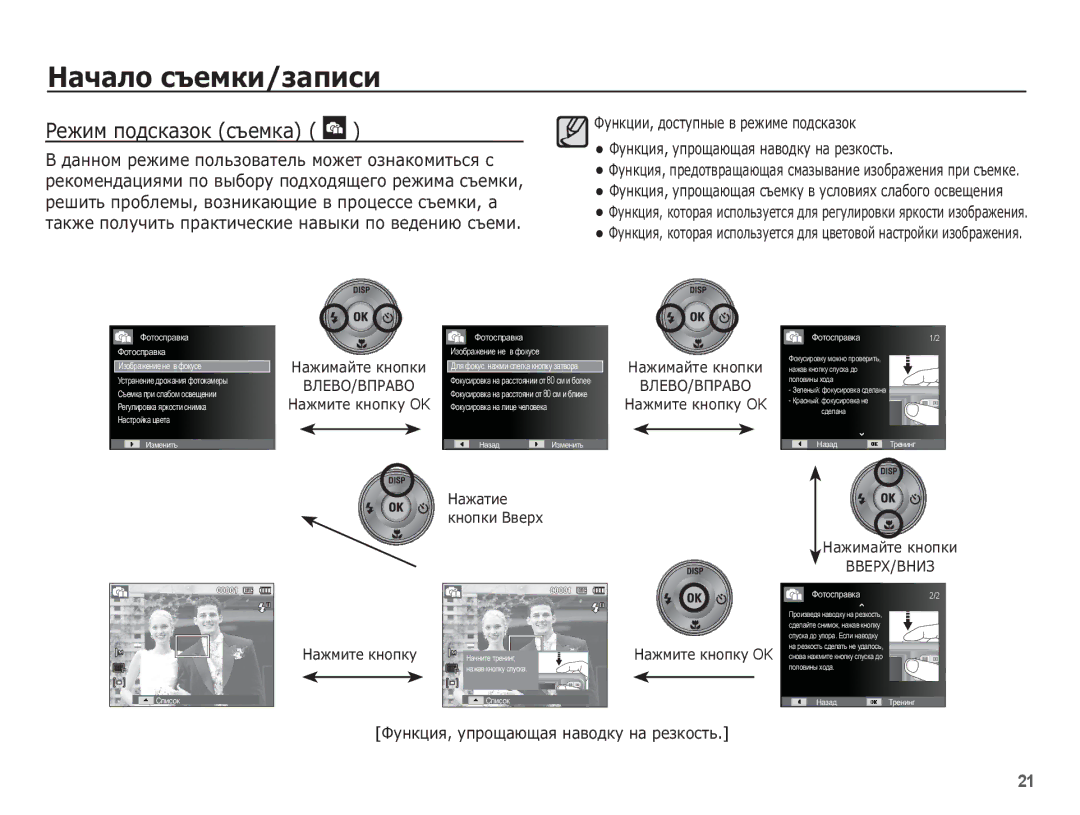 Samsung EC-ES20ZZBASRU, EC-ES20ZZBAWRU manual ǸȍȎȐȔ ȗȖȌșȒȈȏȖȒ șȢȍȔȒȈ, ǴȈȎȐȔȈȑȚȍ ȒȕȖȗȒȐ ǪǳǭǪǶ/ǪǷǸǨǪǶ ǴȈȎȔȐȚȍ ȒȕȖȗȒț OK 