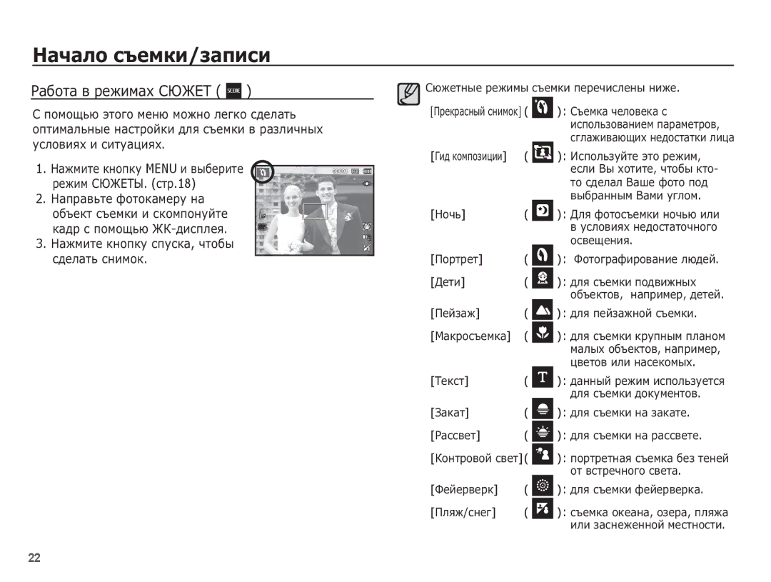 Samsung EC-ES20ZZBAPRU, EC-ES20ZZBAWRU, EC-ES20ZZBABRU, EC-ES20ZZBASRU manual ǸȈȉȖȚȈ Ȋ ȘȍȎȐȔȈȝ ǹȆǮǭǺ 