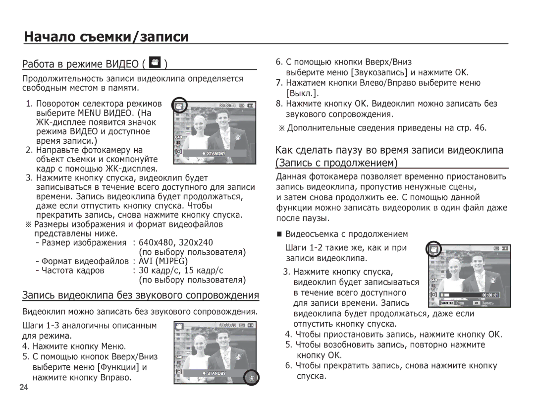 Samsung EC-ES20ZZBABRU, EC-ES20ZZBAWRU, EC-ES20ZZBASRU, EC-ES20ZZBAPRU manual ǸȈȉȖȚȈ Ȋ ȘȍȎȐȔȍ ǪǰǬǭǶ, ǮȈȗȐșȤ ș ȗȘȖȌȖȓȎȍȕȐȍȔ 