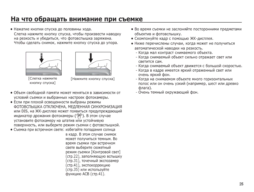 Samsung EC-ES20ZZBASRU, EC-ES20ZZBAWRU, EC-ES20ZZBABRU, EC-ES20ZZBAPRU manual ǴȈ ȟȚȖ ȖȉȘȈȡȈȚȤ ȊȕȐȔȈȕȐȍ ȗȘȐ șȢȍȔȒȍ 