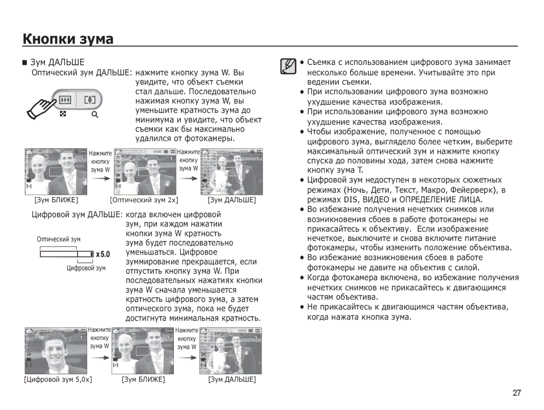 Samsung EC-ES20ZZBAWRU, EC-ES20ZZBABRU, EC-ES20ZZBASRU, EC-ES20ZZBAPRU manual ǮțȔ ǬǨǳȄȀǭ 