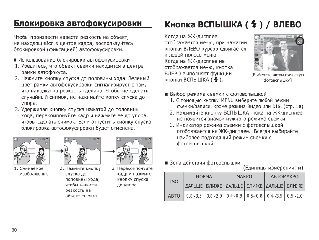 Samsung EC-ES20ZZBAPRU, EC-ES20ZZBAWRU, EC-ES20ZZBABRU, EC-ES20ZZBASRU ǨȓȖȒȐȘȖȊȒȈ ȈȊȚȖȜȖȒțșȐȘȖȊȒȐ ǱȕȖȗȒȈ ǪǹǷȃȀǲǨ / ǪǳǭǪǶ 