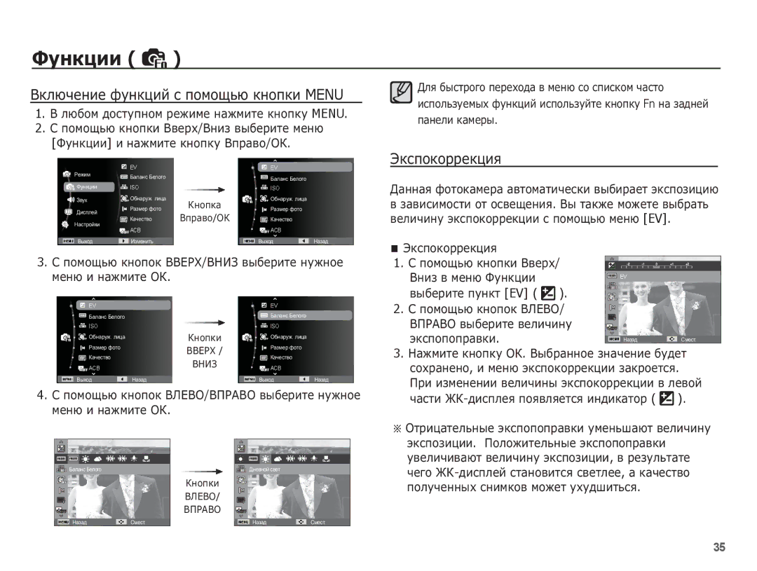 Samsung EC-ES20ZZBAWRU manual ȄȒșȗȖȒȖȘȘȍȒȞȐȧ, ȖȖȔȖȡȤȦ ȒȕȖȗȒȐ ǪȊȍȘȝ/ǪȕȐȏ ȊȣȉȍȘȐȚȍ ȔȍȕȦ, ǼțȕȒȞȐȐ Ȑ ȕȈȎȔȐȚȍ ȒȕȖȗȒț ǪȗȘȈȊȖ/Ƕǲ 