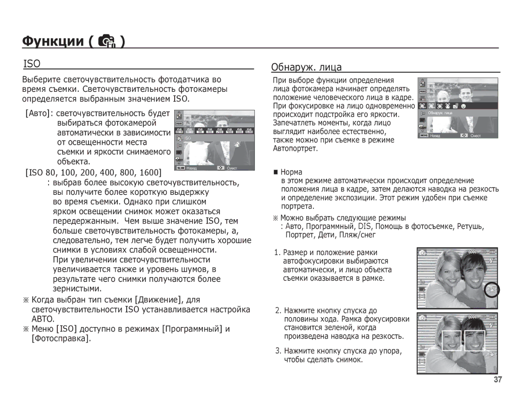 Samsung EC-ES20ZZBASRU, EC-ES20ZZBAWRU, EC-ES20ZZBABRU, EC-ES20ZZBAPRU manual ǶȉȕȈȘțȎ. ȓȐȞȈ 