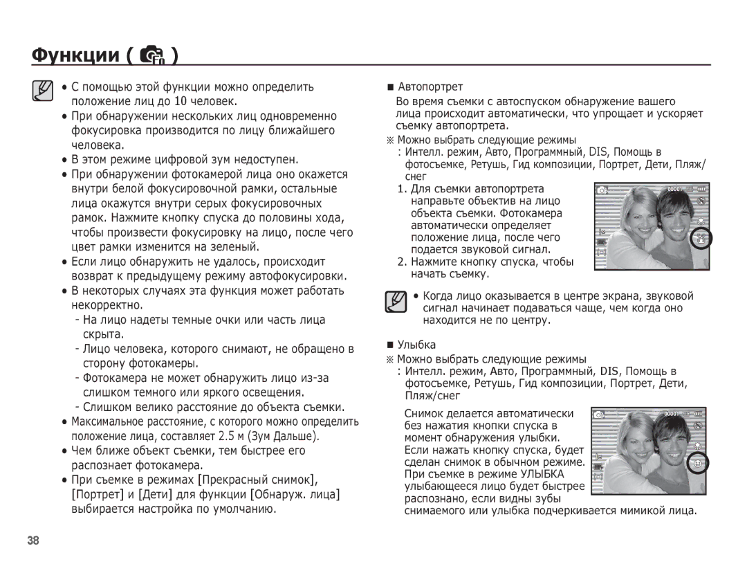 Samsung EC-ES20ZZBAPRU, EC-ES20ZZBAWRU, EC-ES20ZZBABRU, EC-ES20ZZBASRU manual ǼțȕȒȞȐȐ 