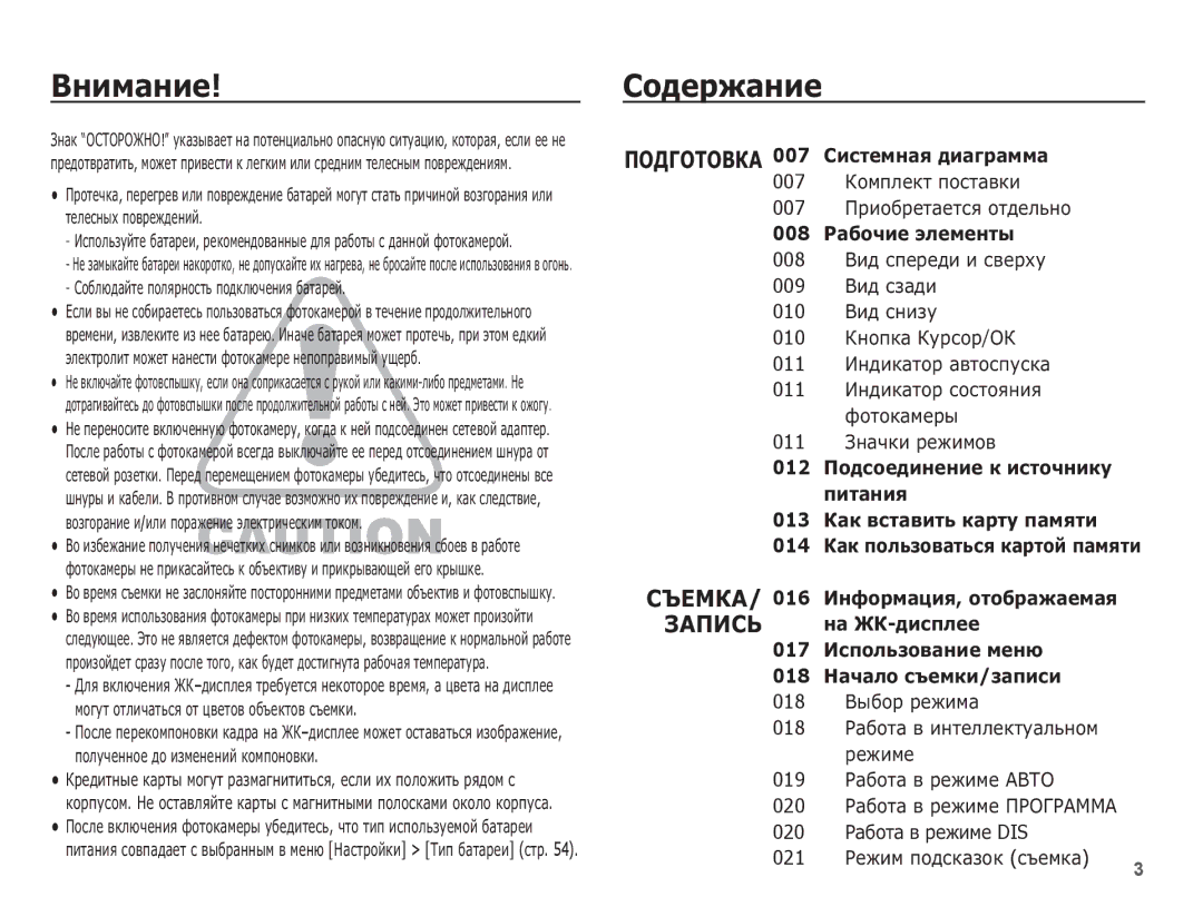 Samsung EC-ES20ZZBAWRU, EC-ES20ZZBABRU, EC-ES20ZZBASRU, EC-ES20ZZBAPRU manual ǪȕȐȔȈȕȐȍ, ǸȖȌȍȘȎȈȕȐȍ 