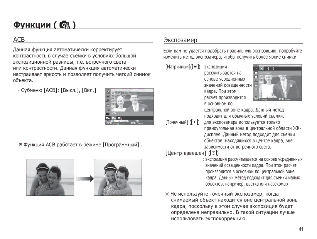 Samsung EC-ES20ZZBASRU, EC-ES20ZZBAWRU, EC-ES20ZZBABRU, EC-ES20ZZBAPRU manual ȄȒșȗȖȏȈȔȍȘ 