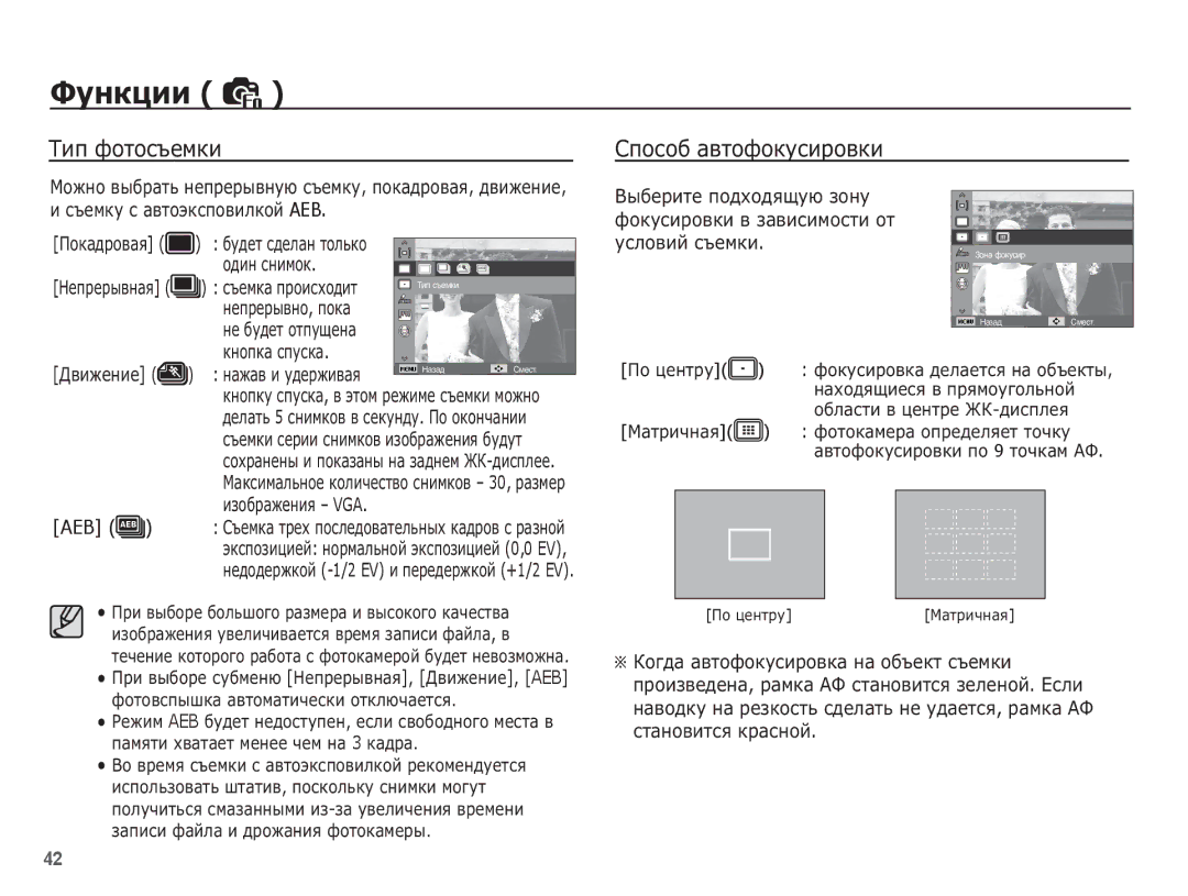 Samsung EC-ES20ZZBAPRU, EC-ES20ZZBAWRU manual ǺȐȗ ȜȖȚȖșȢȍȔȒȐ, ǸȗȖșȖȉ ȈȊȚȖȜȖȒțșȐȘȖȊȒȐ, ȖȌȐȕ șȕȐȔȖȒ, ȔȈȎȈȊ Ȑ țȌȍȘȎȐȊȈȧ 