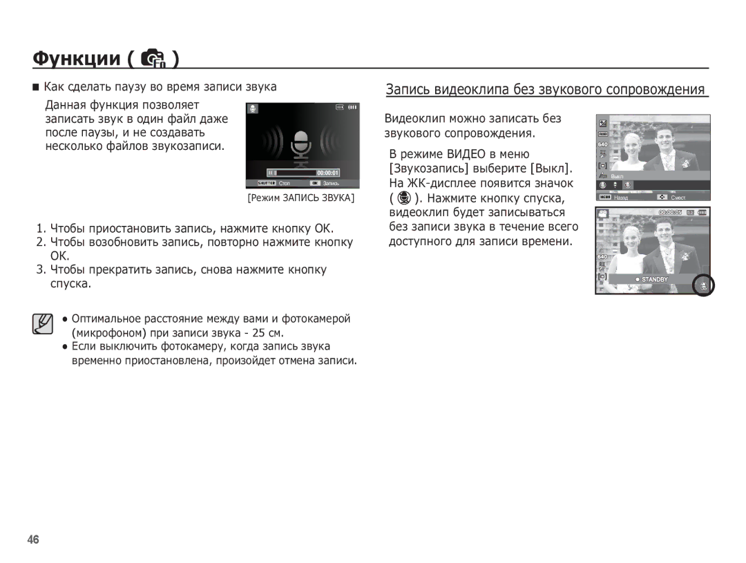 Samsung EC-ES20ZZBAPRU manual ǮȈȗȐșȤ ȊȐȌȍȖȒȓȐȗȈ ȉȍȏ ȏȊțȒȖȊȖȋȖ șȖȗȘȖȊȖȎȌȍȕȐȧ, ǱȈȒ șȌȍȓȈȚȤ ȗȈțȏț ȊȖ ȊȘȍȔȧ ȏȈȗȐșȐ ȏȊțȒȈ 