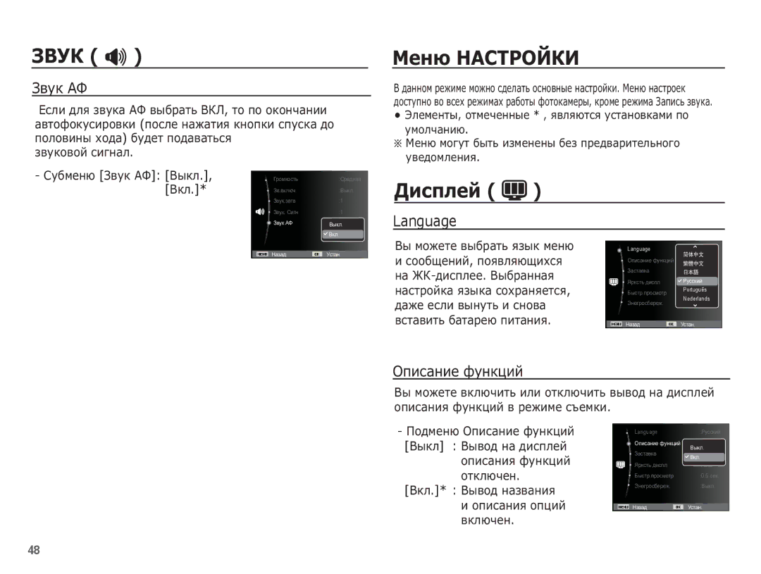 Samsung EC-ES20ZZBABRU, EC-ES20ZZBAWRU, EC-ES20ZZBASRU, EC-ES20ZZBAPRU ǴȍȕȦ ǵǨǹǺǸǶǱǲǰ, ǬȐșȗȓȍȑ, ǮȊțȒ ǨǼ, ǶȗȐșȈȕȐȍ ȜțȕȒȞȐȑ 