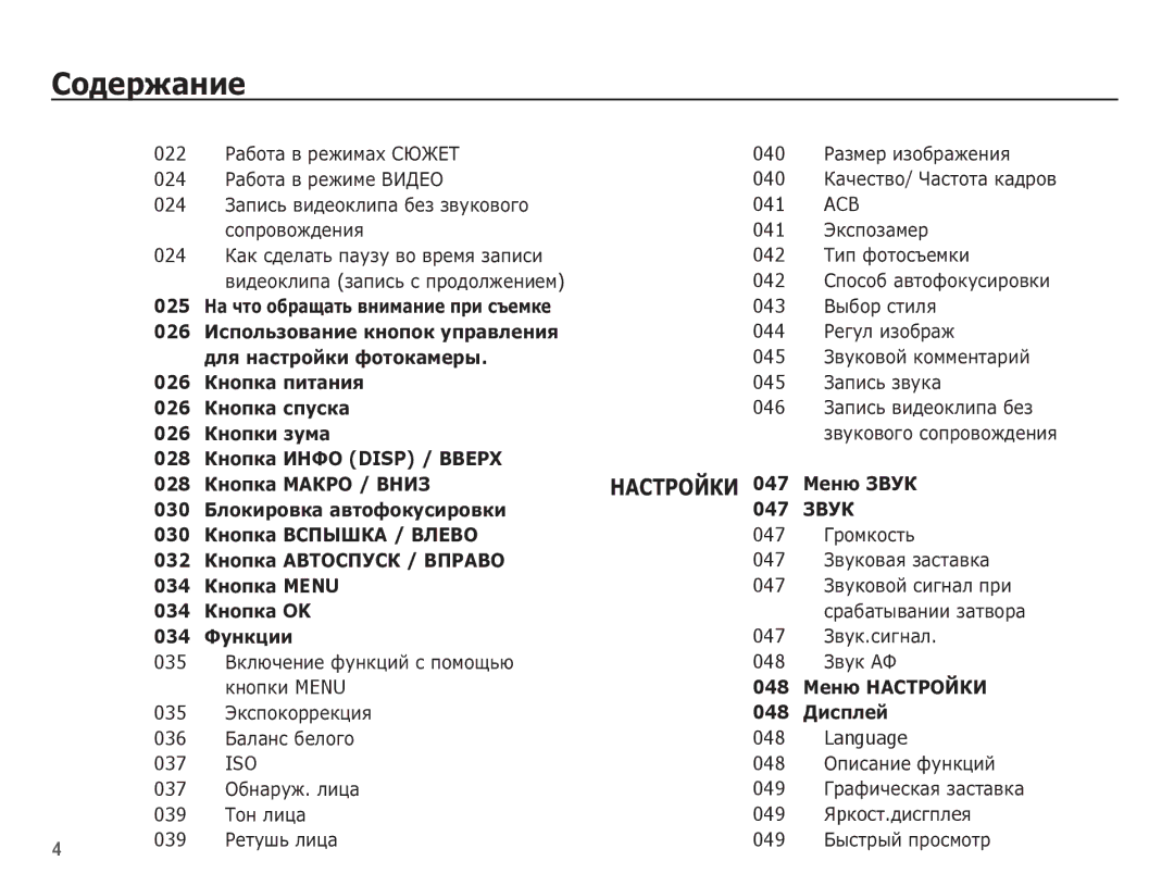 Samsung EC-ES20ZZBABRU ǸȈȉȖȚȈ Ȋ ȘȍȎȐȔȈȝ ǹȆǮǭǺ, ǸȈȏȔȍȘ ȐȏȖȉȘȈȎȍȕȐȧ, ǸȈȉȖȚȈ Ȋ ȘȍȎȐȔȍ ǪǰǬǭǶ, ǮȈȗȐșȤ ȊȐȌȍȖȒȓȐȗȈ ȉȍȏ ȏȊțȒȖȊȖȋȖ 