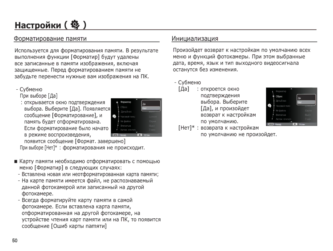 Samsung EC-ES20ZZBAPRU, EC-ES20ZZBAWRU, EC-ES20ZZBABRU, EC-ES20ZZBASRU manual ǴȈșȚȘȖȑȒȐ, ǼȖȘȔȈȚȐȘȖȊȈȕȐȍ ȗȈȔȧȚȐ, ǰȕȐȞȐȈȓȐȏȈȞȐȧ 