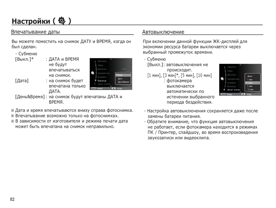 Samsung EC-ES20ZZBABRU, EC-ES20ZZBAWRU, EC-ES20ZZBASRU, EC-ES20ZZBAPRU manual ǪȗȍȟȈȚȣȊȈȕȐȍ ȌȈȚȣ, ǨȊȚȖȊȣȒȓȦȟȍȕȐȍ 