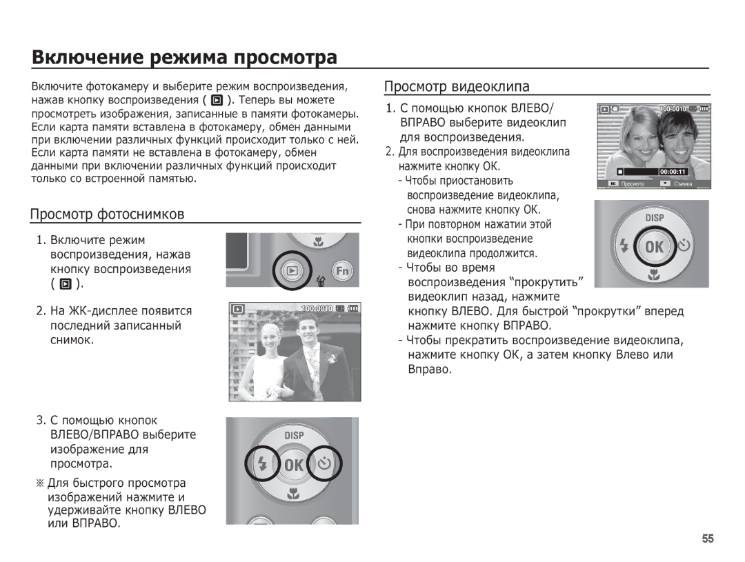 Samsung EC-ES20ZZBAWRU ǪȒȓȦȟȍȕȐȍ ȘȍȎȐȔȈ ȗȘȖșȔȖȚȘȈ, ǷȘȖșȔȖȚȘ ȊȐȌȍȖȒȓȐȗȈ, ǷȘȖșȔȖȚȘ ȜȖȚȖșȕȐȔȒȖȊ, ǷȘȐ ȗȖȊȚȖȘȕȖȔ ȕȈȎȈȚȐȐ ȥȚȖȑ 