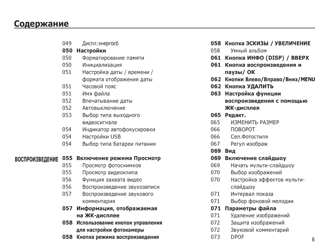 Samsung EC-ES20ZZBASRU ǬȐ cȗȓ ȥȕ epȋ ocȉ, ǺȔȕȣȑ ȈȓȤȉȖȔ, ǼȖȘȔȈȚȐȘȖȊȈȕȐȍ ȗȈȔȧȚȐ, ǰȕȐȞȐȈȓȐȏȈȞȐȧ, ǴȈșȚȘȖȑȒȈ ȌȈȚȣ / ȊȘȍȔȍȕȐ 